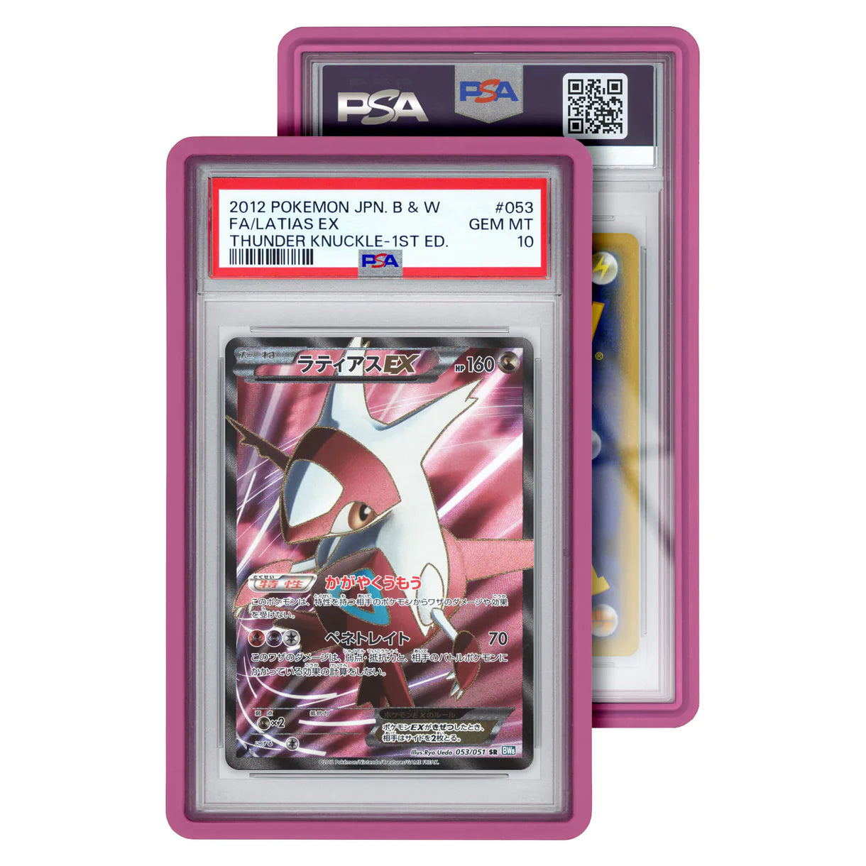 Graded Guard PSA Fit